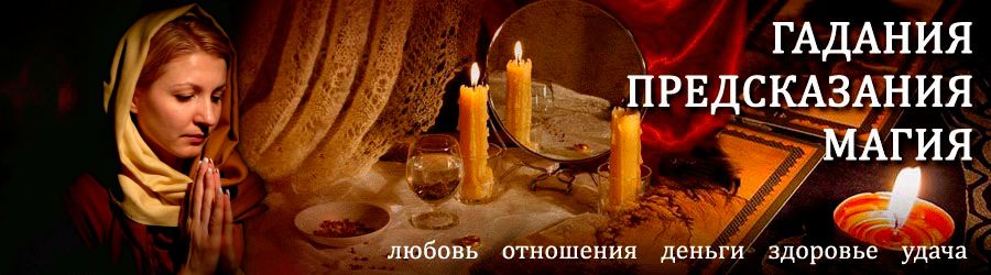 Гадалка в Медвежьегорске — отзывы